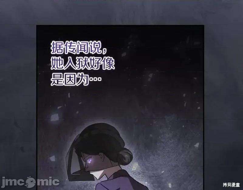我与监狱大佬的秘密囚爱 我与监狱大佬的秘密囚爱11 第64页