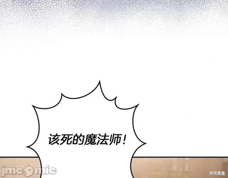 我与监狱大佬的秘密囚爱 我与监狱大佬的秘密囚爱11 第67页