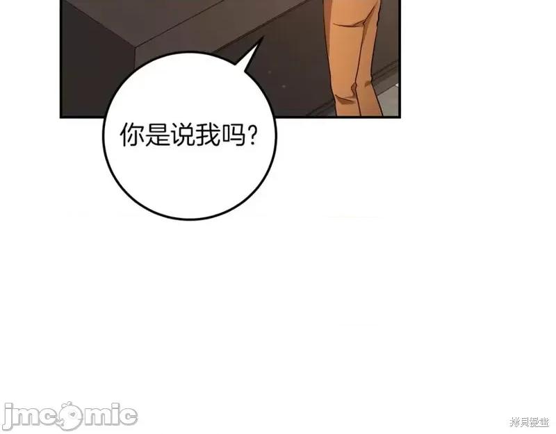 我与监狱大佬的秘密囚爱 我与监狱大佬的秘密囚爱11 第74页