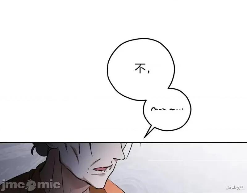 我与监狱大佬的秘密囚爱 我与监狱大佬的秘密囚爱11 第82页