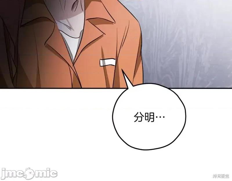 我与监狱大佬的秘密囚爱 我与监狱大佬的秘密囚爱11 第83页