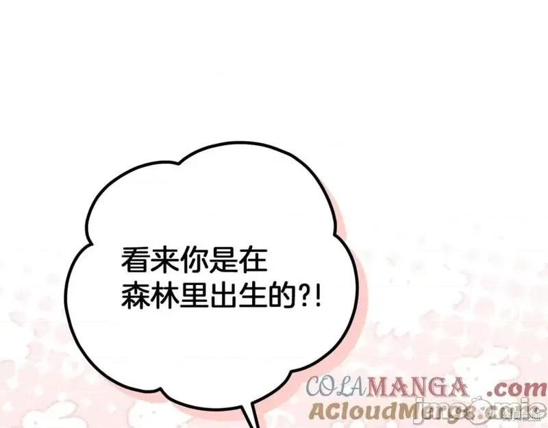 我与监狱大佬的秘密囚爱 我与监狱大佬的秘密囚爱11 第97页