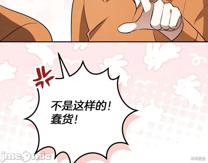 我与监狱大佬的秘密囚爱 我与监狱大佬的秘密囚爱11 第99页