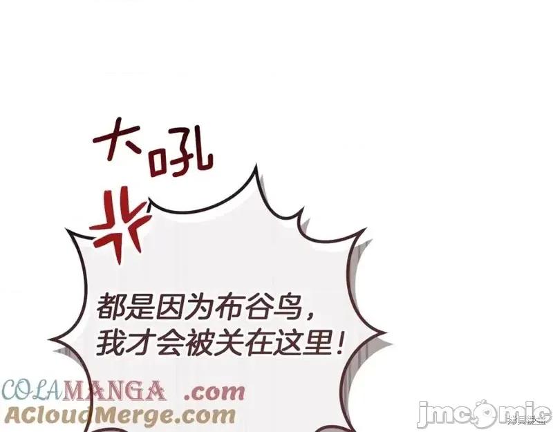 我与监狱大佬的秘密囚爱 我与监狱大佬的秘密囚爱11 第101页