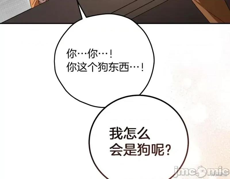我与监狱大佬的秘密囚爱 我与监狱大佬的秘密囚爱11 第107页