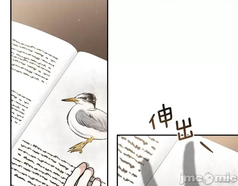 我与监狱大佬的秘密囚爱 我与监狱大佬的秘密囚爱11 第124页