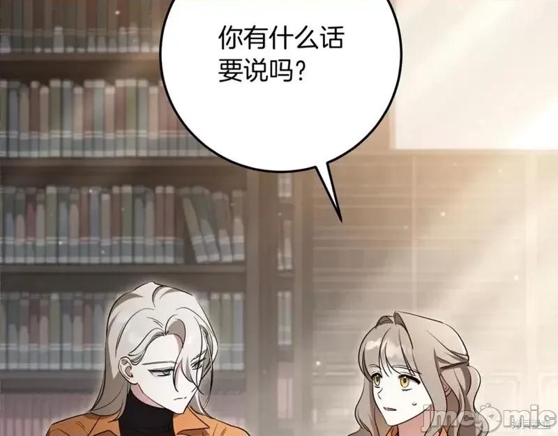 我与监狱大佬的秘密囚爱 我与监狱大佬的秘密囚爱11 第130页