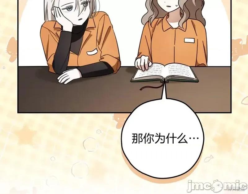 我与监狱大佬的秘密囚爱 我与监狱大佬的秘密囚爱11 第134页