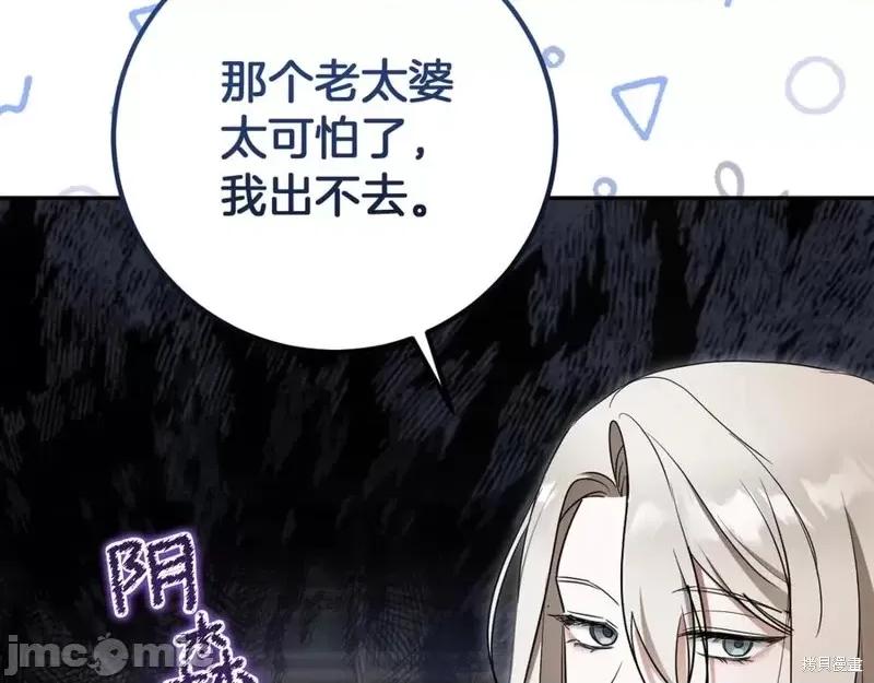 我与监狱大佬的秘密囚爱 我与监狱大佬的秘密囚爱11 第138页