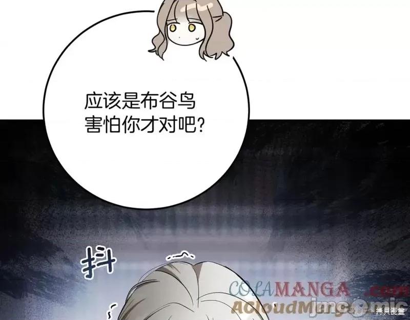 我与监狱大佬的秘密囚爱 我与监狱大佬的秘密囚爱11 第141页