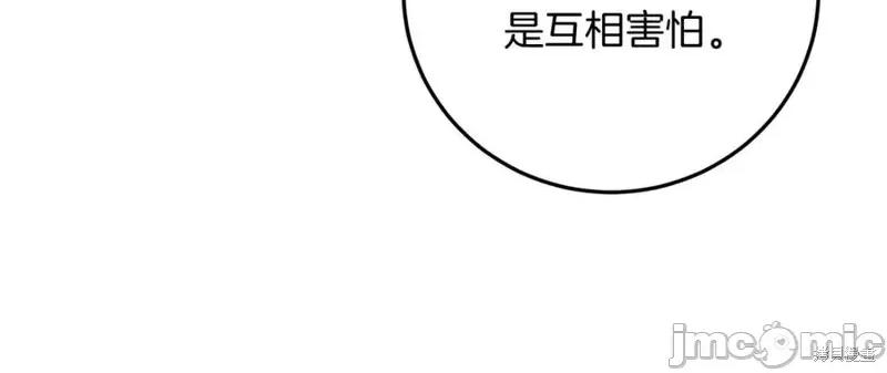 我与监狱大佬的秘密囚爱 我与监狱大佬的秘密囚爱11 第143页