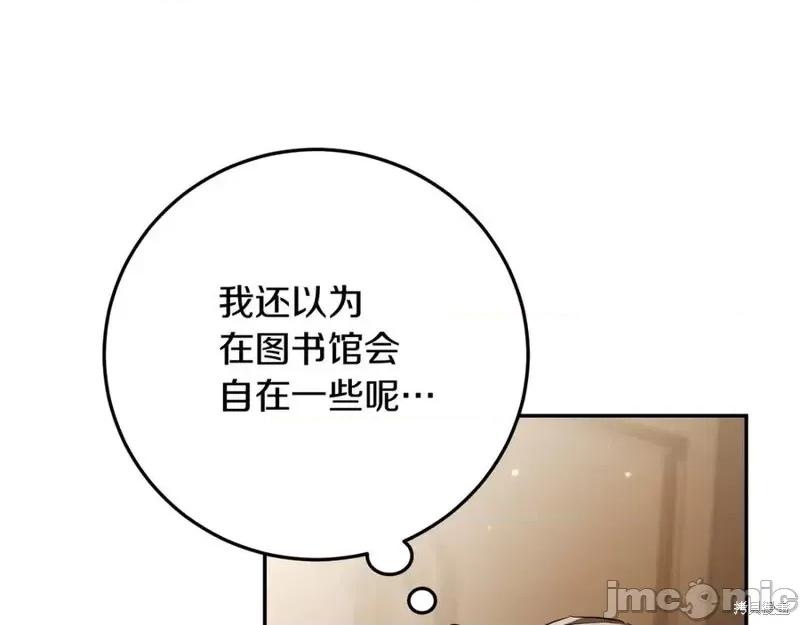 我与监狱大佬的秘密囚爱 我与监狱大佬的秘密囚爱11 第144页