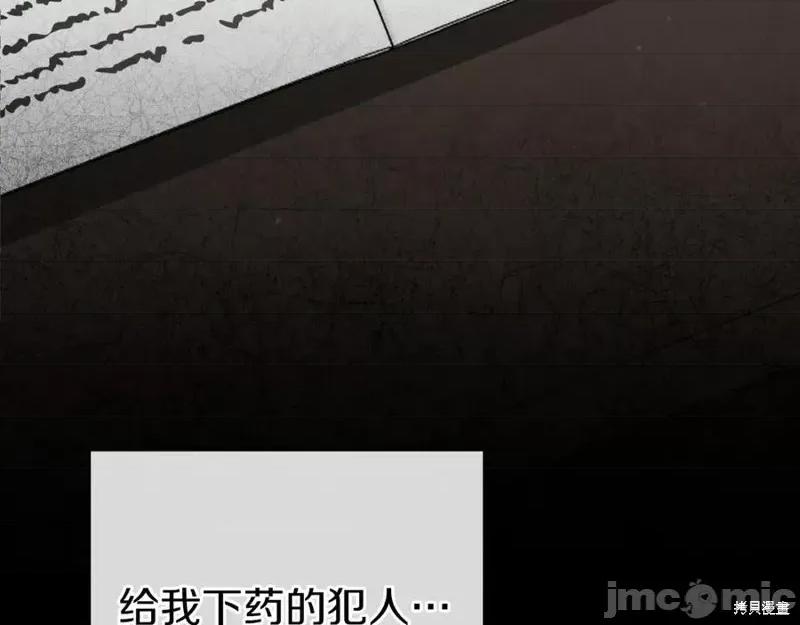 我与监狱大佬的秘密囚爱 我与监狱大佬的秘密囚爱11 第152页