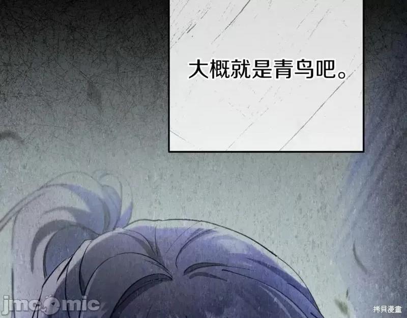 我与监狱大佬的秘密囚爱 我与监狱大佬的秘密囚爱11 第154页