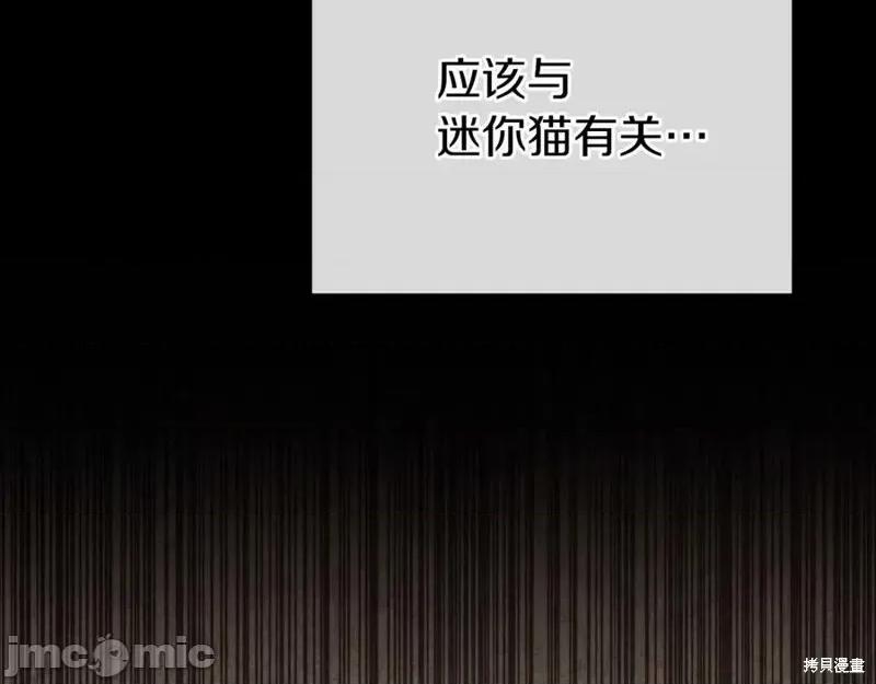 我与监狱大佬的秘密囚爱 我与监狱大佬的秘密囚爱11 第160页