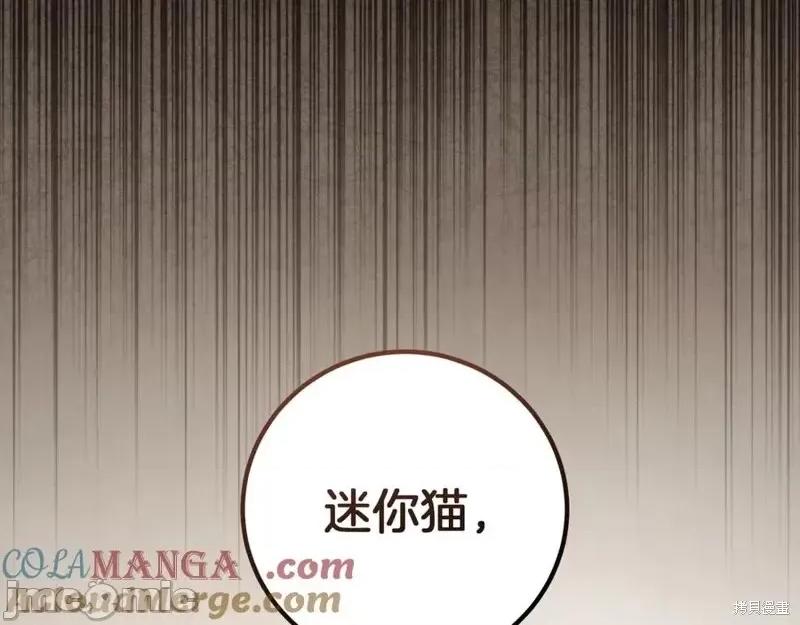 我与监狱大佬的秘密囚爱 我与监狱大佬的秘密囚爱11 第161页