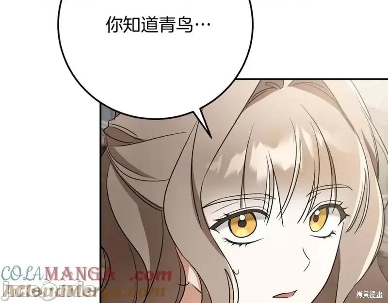 我与监狱大佬的秘密囚爱 我与监狱大佬的秘密囚爱11 第165页