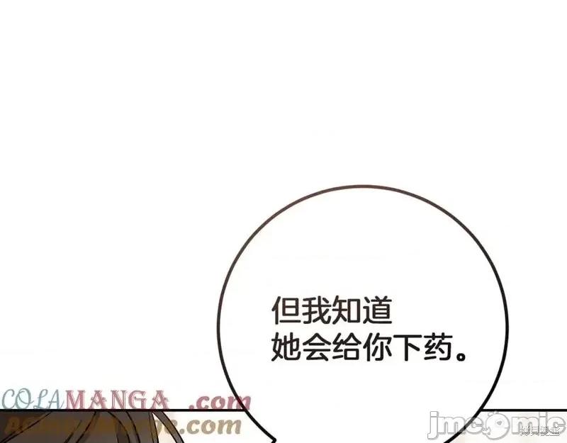 我与监狱大佬的秘密囚爱 我与监狱大佬的秘密囚爱11 第177页