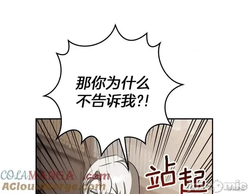 我与监狱大佬的秘密囚爱 我与监狱大佬的秘密囚爱11 第181页