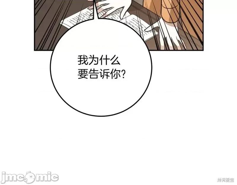 我与监狱大佬的秘密囚爱 我与监狱大佬的秘密囚爱11 第183页