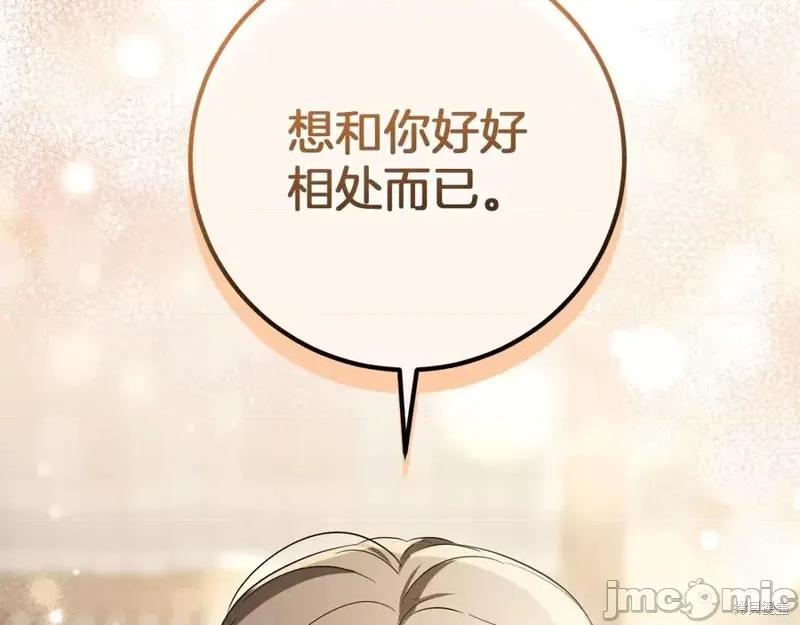 我与监狱大佬的秘密囚爱 我与监狱大佬的秘密囚爱11 第187页
