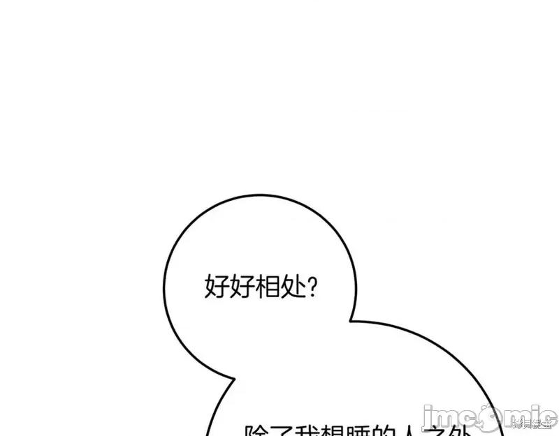 我与监狱大佬的秘密囚爱 我与监狱大佬的秘密囚爱11 第191页