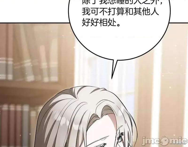 我与监狱大佬的秘密囚爱 我与监狱大佬的秘密囚爱11 第192页