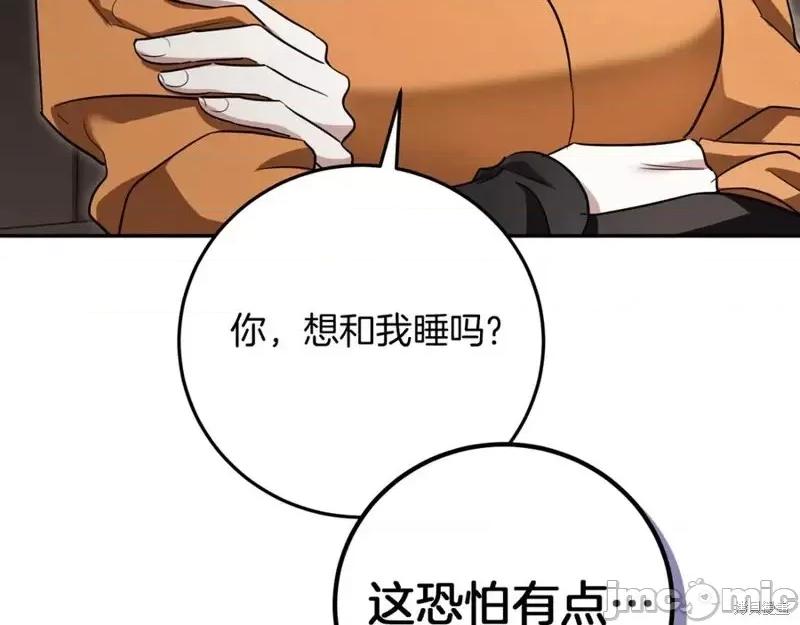 我与监狱大佬的秘密囚爱 我与监狱大佬的秘密囚爱11 第194页