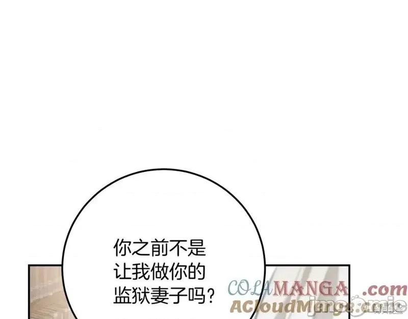 我与监狱大佬的秘密囚爱 我与监狱大佬的秘密囚爱11 第197页