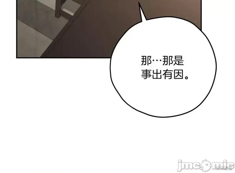 我与监狱大佬的秘密囚爱 我与监狱大佬的秘密囚爱11 第199页