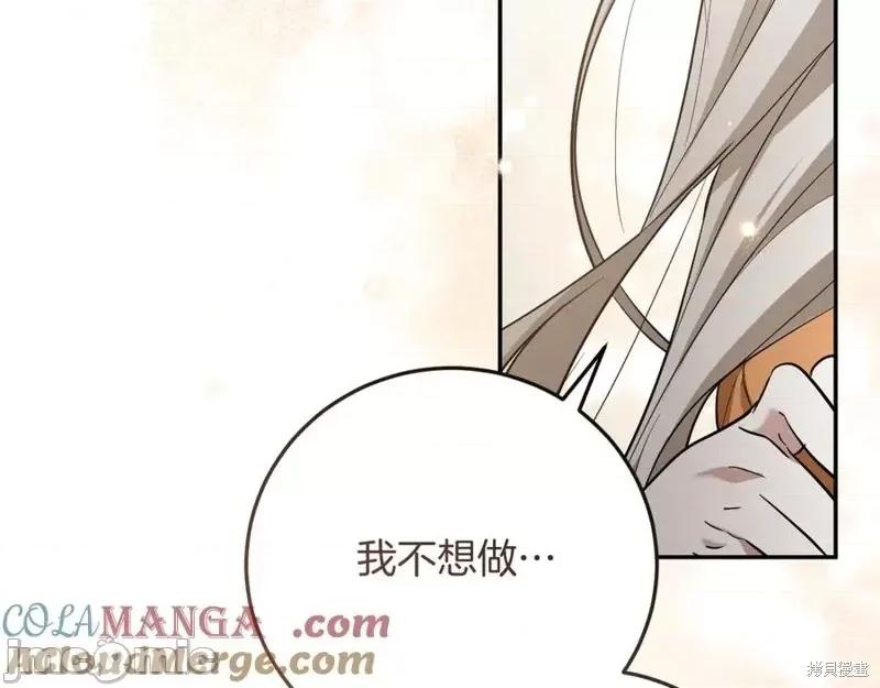 我与监狱大佬的秘密囚爱 我与监狱大佬的秘密囚爱11 第205页