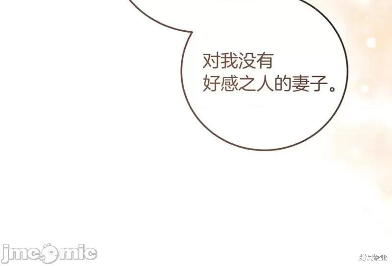 我与监狱大佬的秘密囚爱 我与监狱大佬的秘密囚爱11 第206页