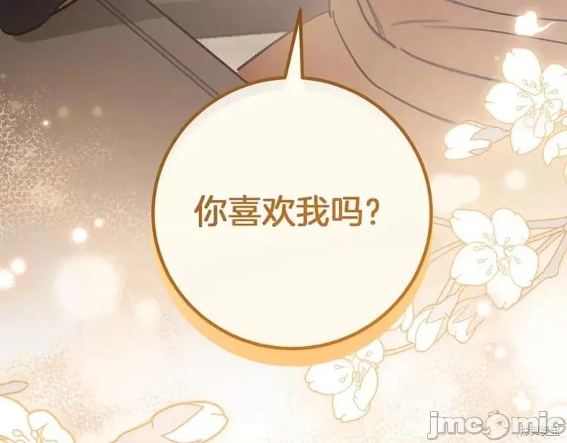 我与监狱大佬的秘密囚爱 我与监狱大佬的秘密囚爱11 第211页