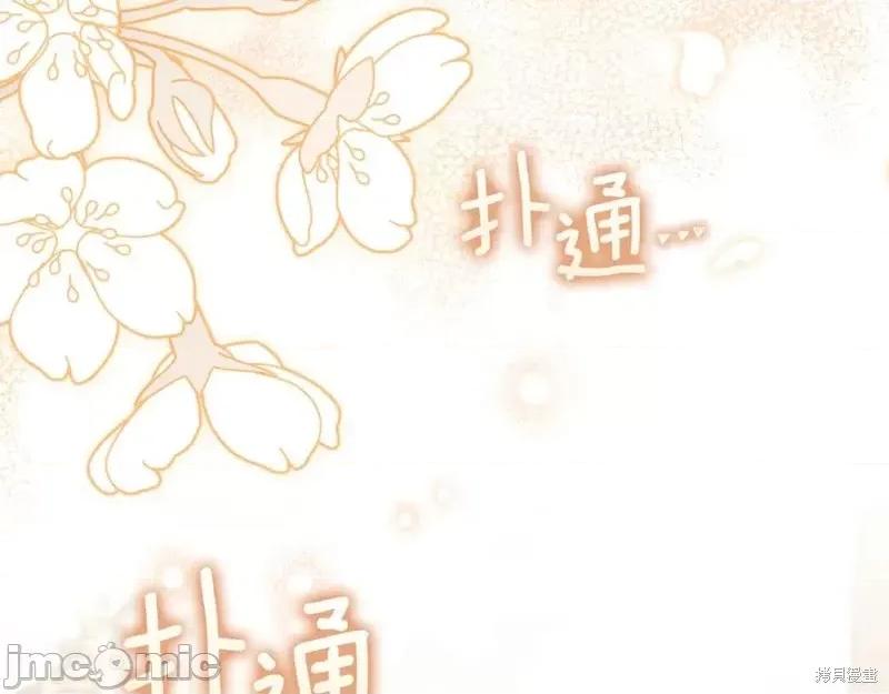 我与监狱大佬的秘密囚爱 我与监狱大佬的秘密囚爱11 第212页