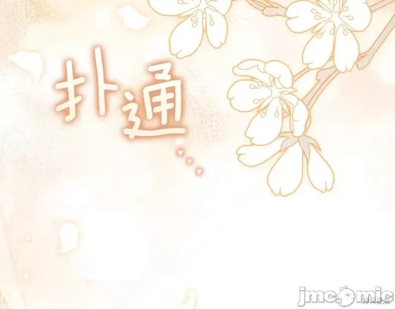 我与监狱大佬的秘密囚爱 我与监狱大佬的秘密囚爱11 第216页