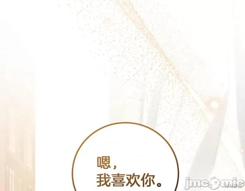 我与监狱大佬的秘密囚爱 我与监狱大佬的秘密囚爱11 第218页