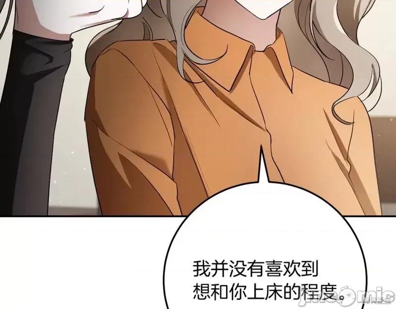我与监狱大佬的秘密囚爱 我与监狱大佬的秘密囚爱11 第224页
