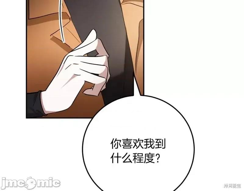 我与监狱大佬的秘密囚爱 我与监狱大佬的秘密囚爱11 第227页