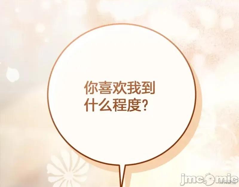 我与监狱大佬的秘密囚爱 我与监狱大佬的秘密囚爱12 第3页
