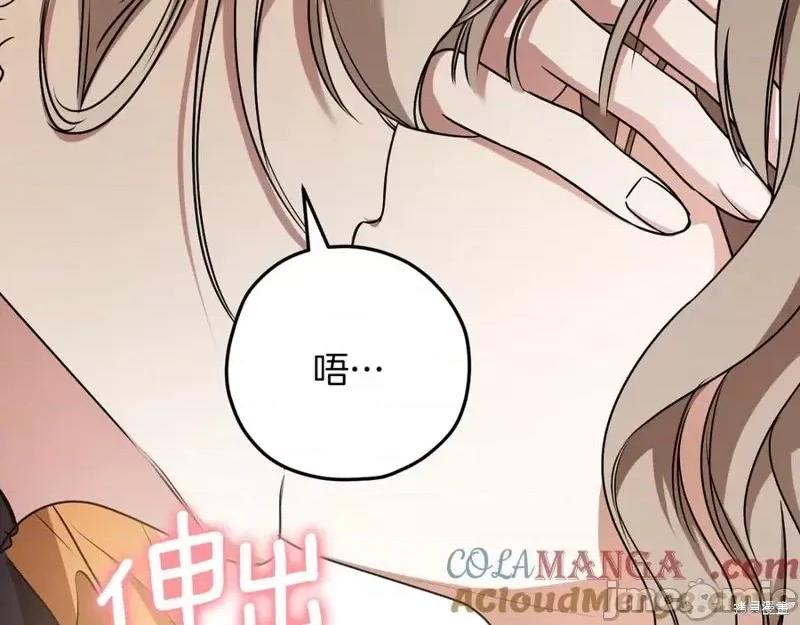 我与监狱大佬的秘密囚爱 我与监狱大佬的秘密囚爱12 第17页