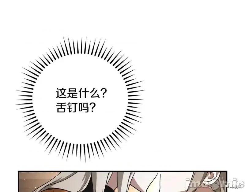 我与监狱大佬的秘密囚爱 我与监狱大佬的秘密囚爱12 第19页