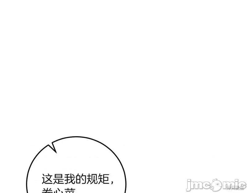 我与监狱大佬的秘密囚爱 我与监狱大佬的秘密囚爱12 第24页