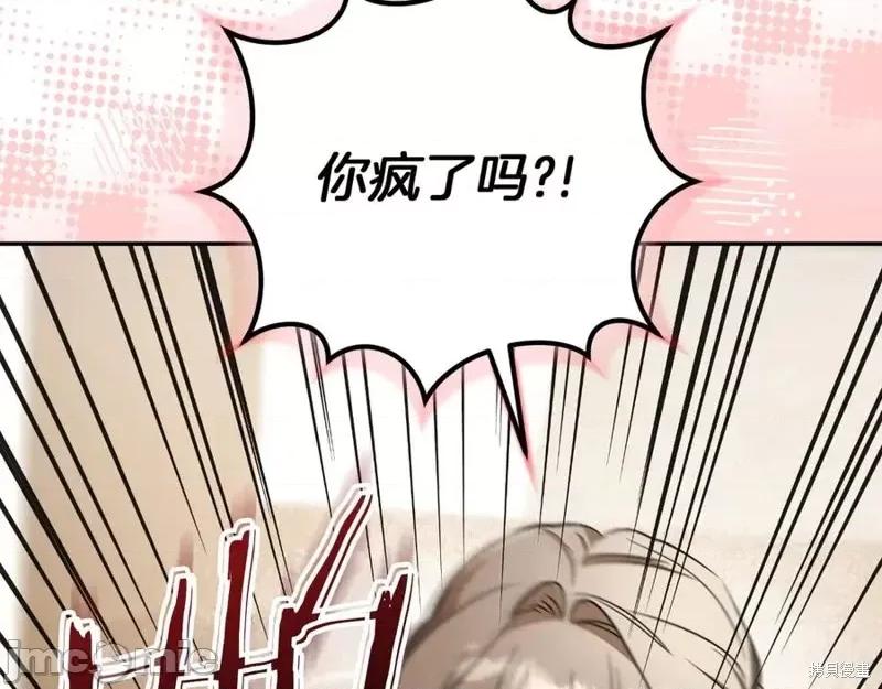 我与监狱大佬的秘密囚爱 我与监狱大佬的秘密囚爱12 第44页
