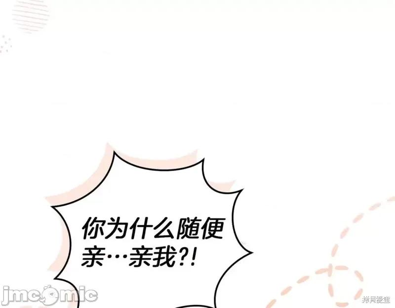 我与监狱大佬的秘密囚爱 我与监狱大佬的秘密囚爱12 第48页