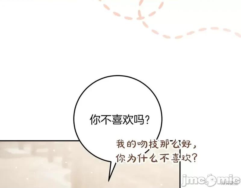 我与监狱大佬的秘密囚爱 我与监狱大佬的秘密囚爱12 第51页