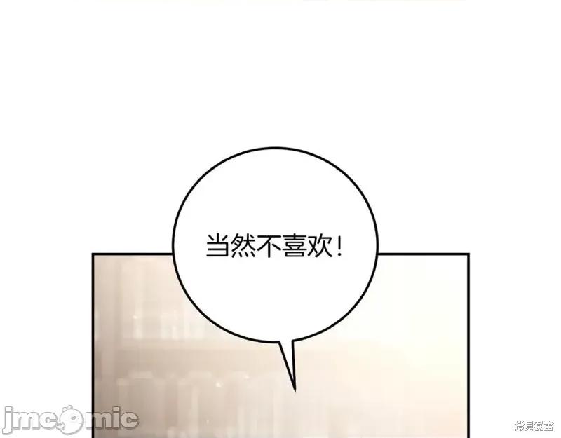 我与监狱大佬的秘密囚爱 我与监狱大佬的秘密囚爱12 第54页