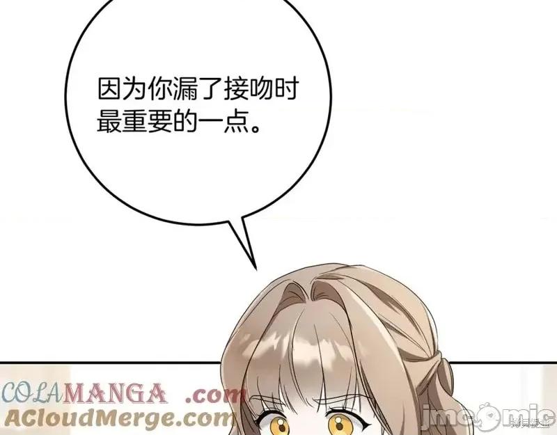 我与监狱大佬的秘密囚爱 我与监狱大佬的秘密囚爱12 第57页