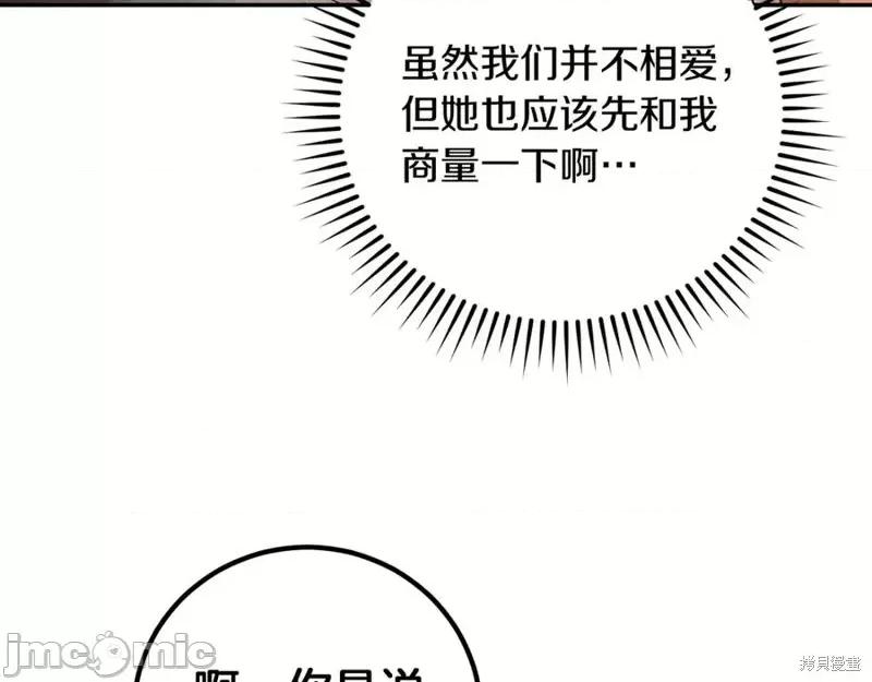 我与监狱大佬的秘密囚爱 我与监狱大佬的秘密囚爱12 第59页
