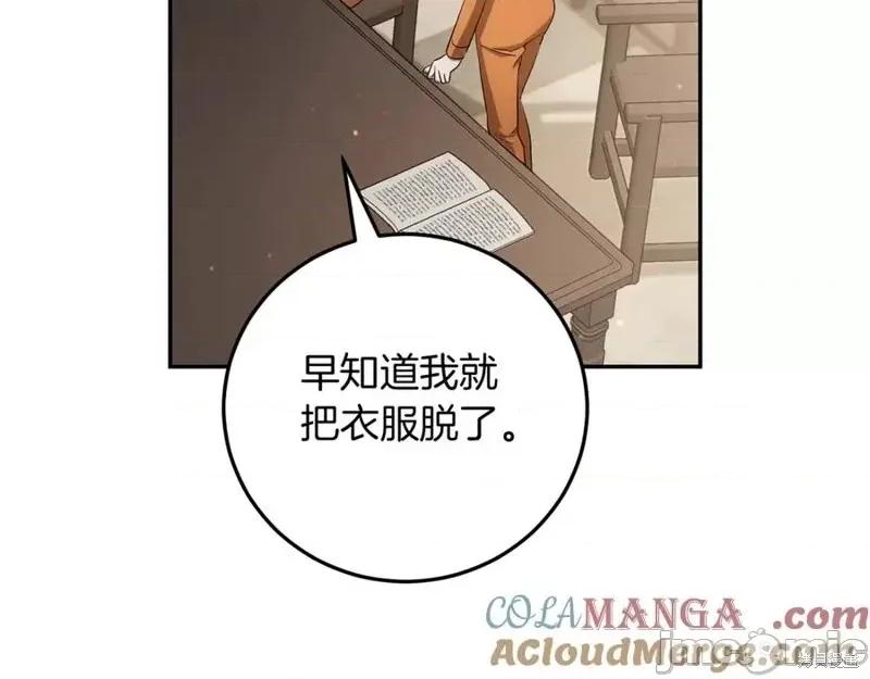 我与监狱大佬的秘密囚爱 我与监狱大佬的秘密囚爱12 第61页