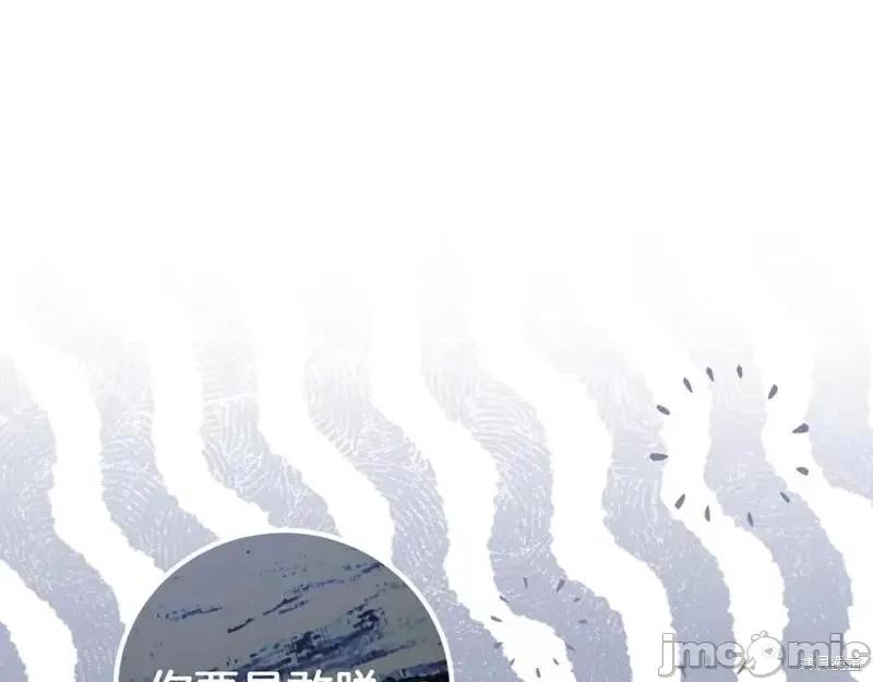 我与监狱大佬的秘密囚爱 我与监狱大佬的秘密囚爱12 第62页